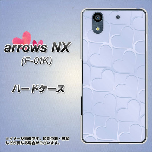 docomo アローズ NX F-01K 高画質仕上げ 背面印刷 ハードケース【1341 かくれハート(ライトブルー)】