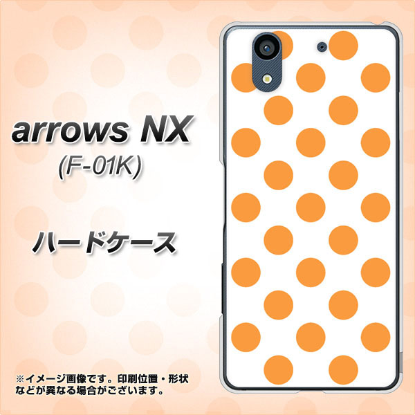 docomo アローズ NX F-01K 高画質仕上げ 背面印刷 ハードケース【1349 シンプルビッグオレンジ白】