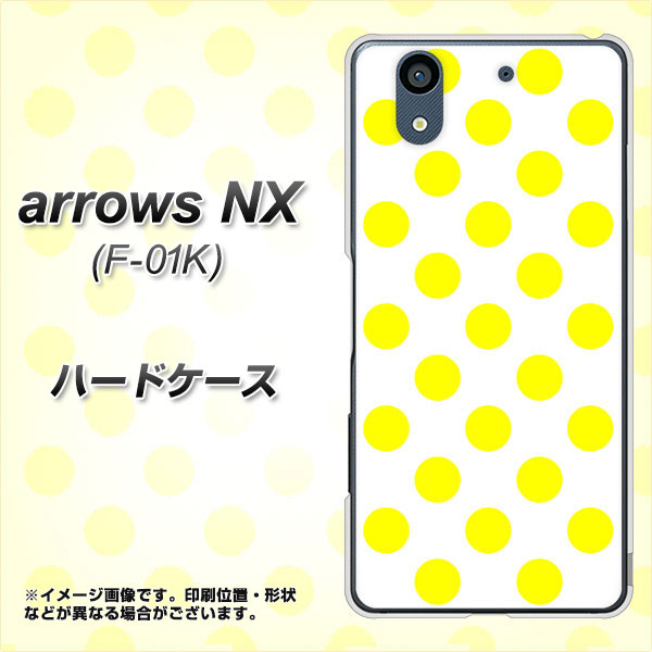 docomo アローズ NX F-01K 高画質仕上げ 背面印刷 ハードケース【1350 シンプルビッグ黄白】