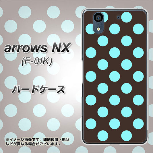 docomo アローズ NX F-01K 高画質仕上げ 背面印刷 ハードケース【1352 シンプルビッグ水色茶】