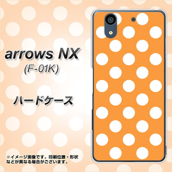 docomo アローズ NX F-01K 高画質仕上げ 背面印刷 ハードケース【1353 シンプルビッグ白オレンジ】