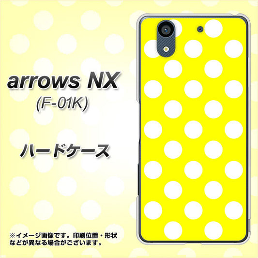 docomo アローズ NX F-01K 高画質仕上げ 背面印刷 ハードケース【1354 シンプルビッグ白黄】