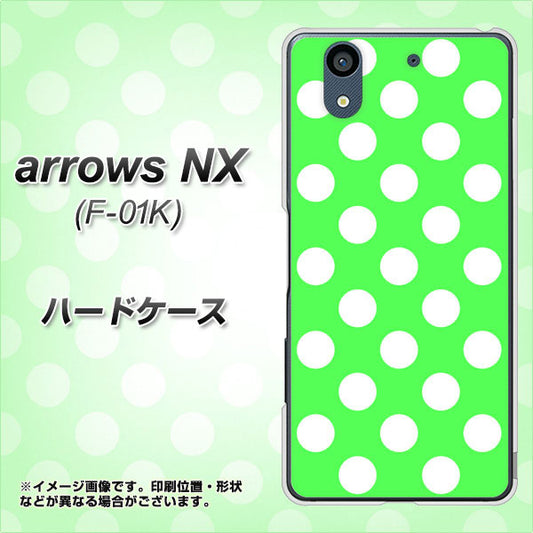 docomo アローズ NX F-01K 高画質仕上げ 背面印刷 ハードケース【1356 シンプルビッグ白緑】