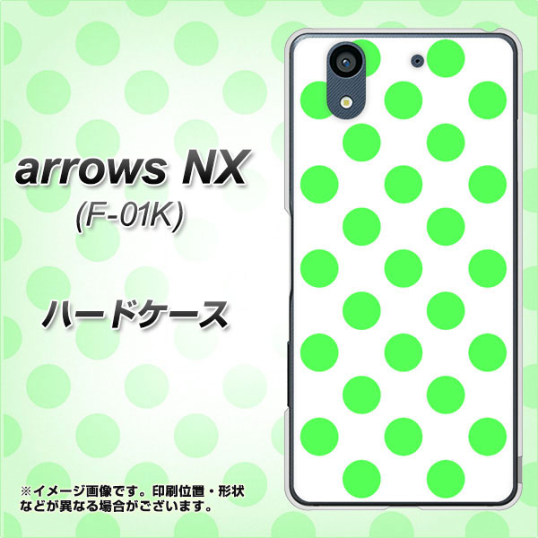 docomo アローズ NX F-01K 高画質仕上げ 背面印刷 ハードケース【1358 シンプルビッグ緑白】