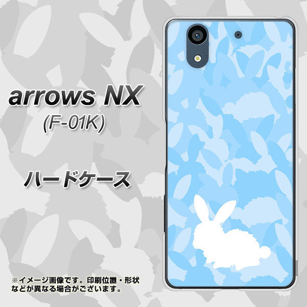 docomo アローズ NX F-01K 高画質仕上げ 背面印刷 ハードケース【AG805 うさぎ迷彩風(水色)】
