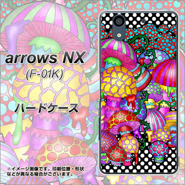 docomo アローズ NX F-01K 高画質仕上げ 背面印刷 ハードケース【AG807 きのこ(黒)】