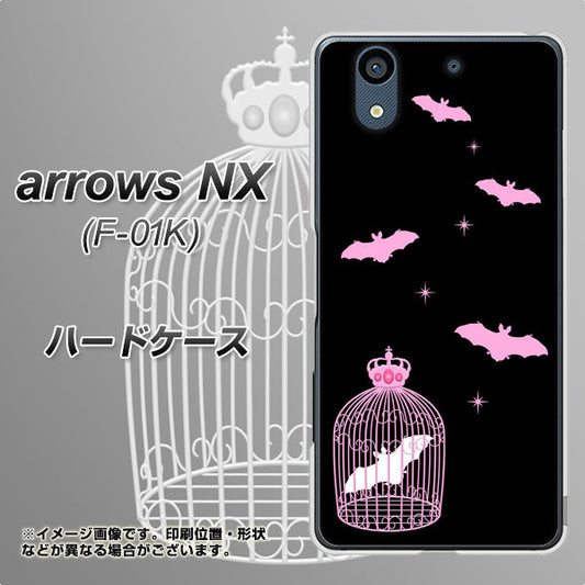 docomo アローズ NX F-01K 高画質仕上げ 背面印刷 ハードケース【AG809 こうもりの王冠鳥かご（黒×ピンク）】