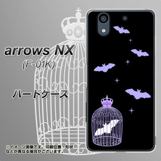 docomo アローズ NX F-01K 高画質仕上げ 背面印刷 ハードケース【AG810 こうもりの王冠鳥かご（黒×紫）】