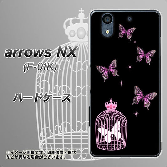 docomo アローズ NX F-01K 高画質仕上げ 背面印刷 ハードケース【AG811 蝶の王冠鳥かご（黒×ピンク）】