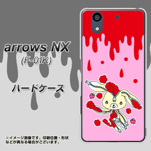 docomo アローズ NX F-01K 高画質仕上げ 背面印刷 ハードケース【AG813 ジッパーうさぎのジッピョン(ピンク×赤)】