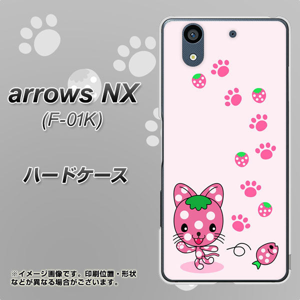 docomo アローズ NX F-01K 高画質仕上げ 背面印刷 ハードケース【AG819 イチゴ猫のにゃんベリー(ピンク)】
