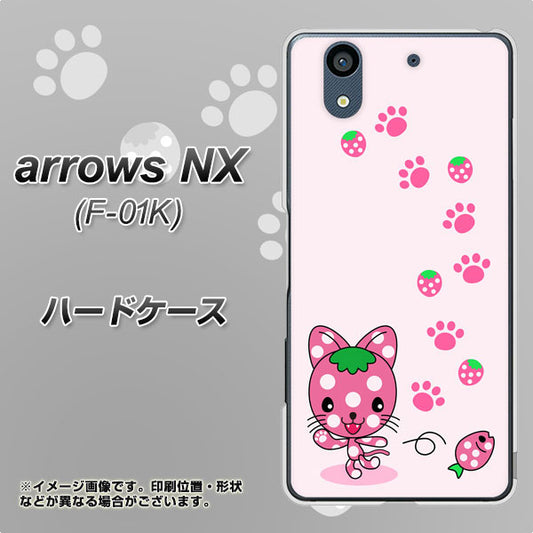docomo アローズ NX F-01K 高画質仕上げ 背面印刷 ハードケース【AG819 イチゴ猫のにゃんベリー(ピンク)】