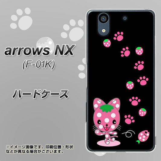 docomo アローズ NX F-01K 高画質仕上げ 背面印刷 ハードケース【AG820 イチゴ猫のにゃんベリー(黒)】