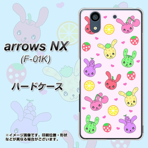 docomo アローズ NX F-01K 高画質仕上げ 背面印刷 ハードケース【AG825 フルーツうさぎのブルーラビッツ（ピンク）】