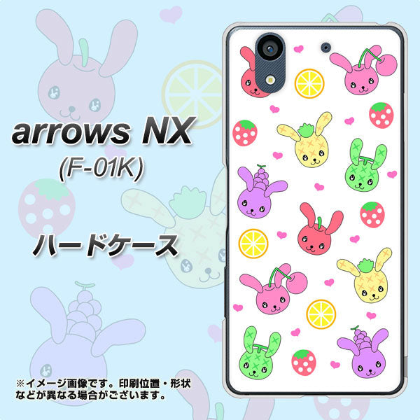 docomo アローズ NX F-01K 高画質仕上げ 背面印刷 ハードケース【AG826 フルーツうさぎのブルーラビッツ(白)】