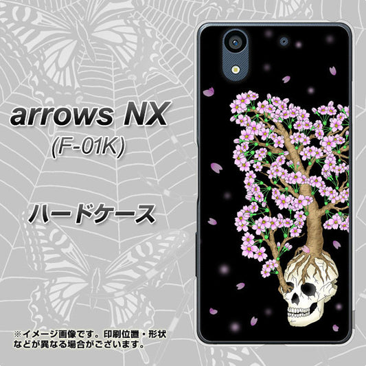 docomo アローズ NX F-01K 高画質仕上げ 背面印刷 ハードケース【AG829 骸骨桜(黒)】