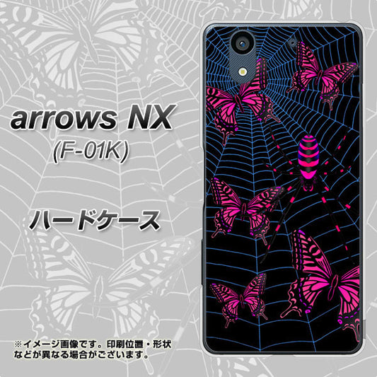 docomo アローズ NX F-01K 高画質仕上げ 背面印刷 ハードケース【AG831 蜘蛛の巣に舞う蝶(赤)】