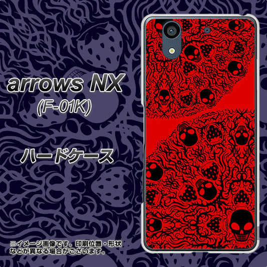 docomo アローズ NX F-01K 高画質仕上げ 背面印刷 ハードケース【AG835 苺骸骨曼荼羅(赤)】