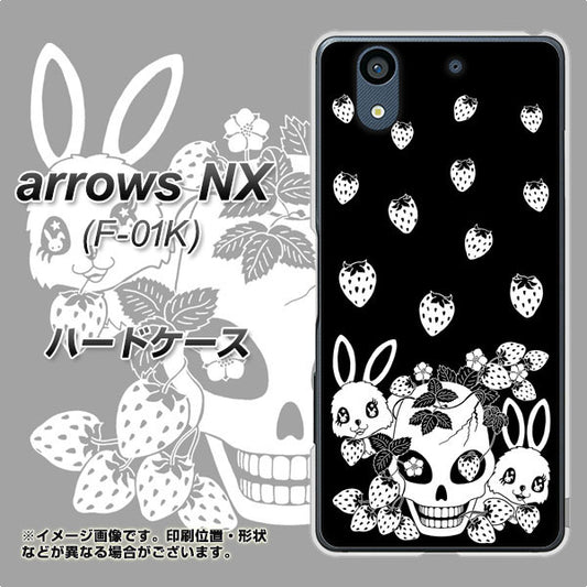 docomo アローズ NX F-01K 高画質仕上げ 背面印刷 ハードケース【AG837 苺兎(黒)】