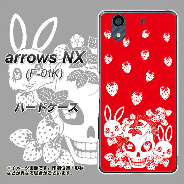 docomo アローズ NX F-01K 高画質仕上げ 背面印刷 ハードケース【AG838 苺兎(赤)】