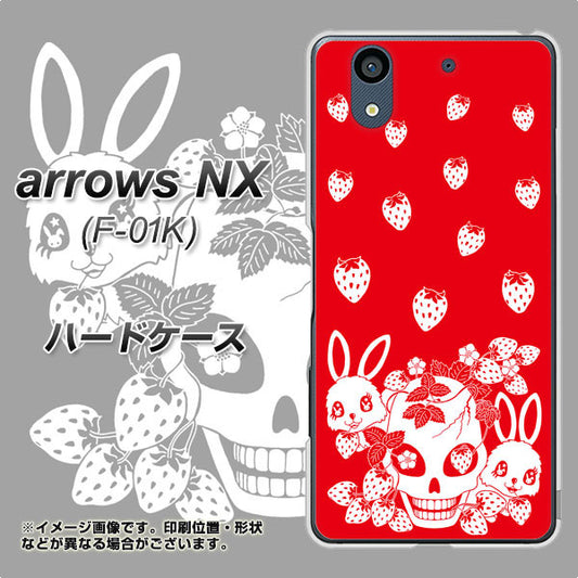 docomo アローズ NX F-01K 高画質仕上げ 背面印刷 ハードケース【AG838 苺兎(赤)】