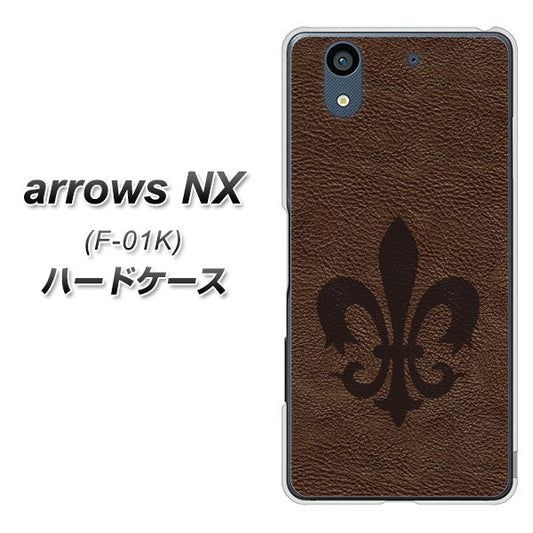 docomo アローズ NX F-01K 高画質仕上げ 背面印刷 ハードケース【EK823 レザー風ユリ】