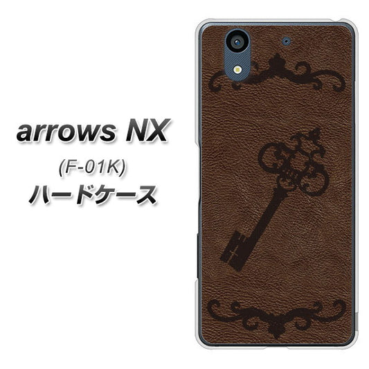 docomo アローズ NX F-01K 高画質仕上げ 背面印刷 ハードケース【EK824 レザー風アンティークキー】