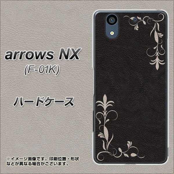 docomo アローズ NX F-01K 高画質仕上げ 背面印刷 ハードケース【EK825 レザー風グラスフレーム】