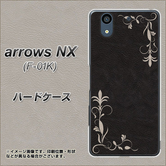 docomo アローズ NX F-01K 高画質仕上げ 背面印刷 ハードケース【EK825 レザー風グラスフレーム】