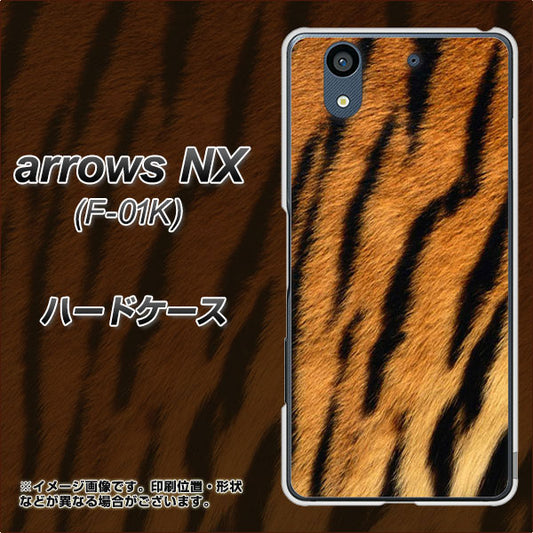 docomo アローズ NX F-01K 高画質仕上げ 背面印刷 ハードケース【EK847 虎柄】