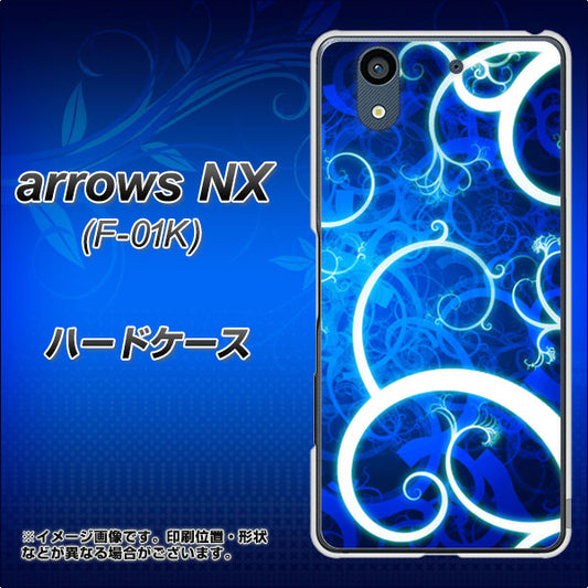 docomo アローズ NX F-01K 高画質仕上げ 背面印刷 ハードケース【EK850 神秘の草】