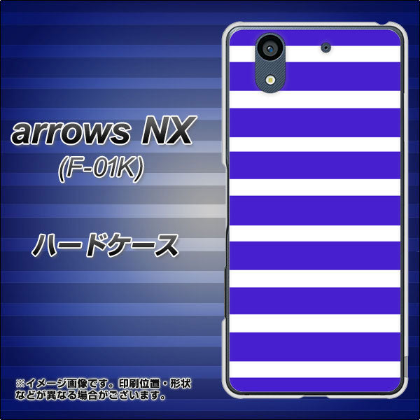 docomo アローズ NX F-01K 高画質仕上げ 背面印刷 ハードケース【EK880 ボーダーライトブルー】