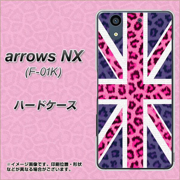 docomo アローズ NX F-01K 高画質仕上げ 背面印刷 ハードケース【EK893 ユニオンジャックヒョウ】