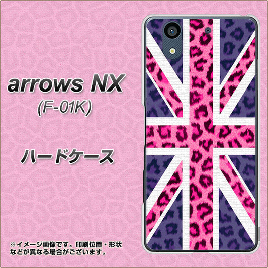 docomo アローズ NX F-01K 高画質仕上げ 背面印刷 ハードケース【EK893 ユニオンジャックヒョウ】