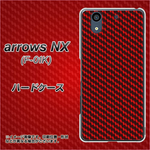 docomo アローズ NX F-01K 高画質仕上げ 背面印刷 ハードケース【EK906 レッドカーボン】