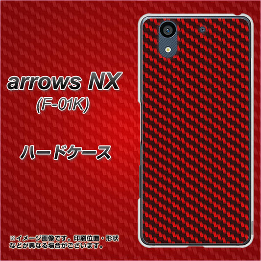 docomo アローズ NX F-01K 高画質仕上げ 背面印刷 ハードケース【EK906 レッドカーボン】