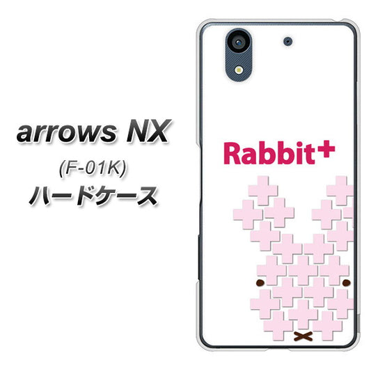 docomo アローズ NX F-01K 高画質仕上げ 背面印刷 ハードケース【IA802 Rabbit+】