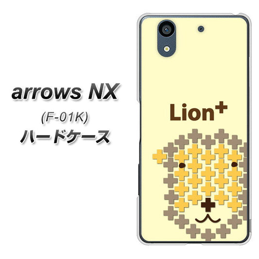 docomo アローズ NX F-01K 高画質仕上げ 背面印刷 ハードケース【IA804  Lion＋】