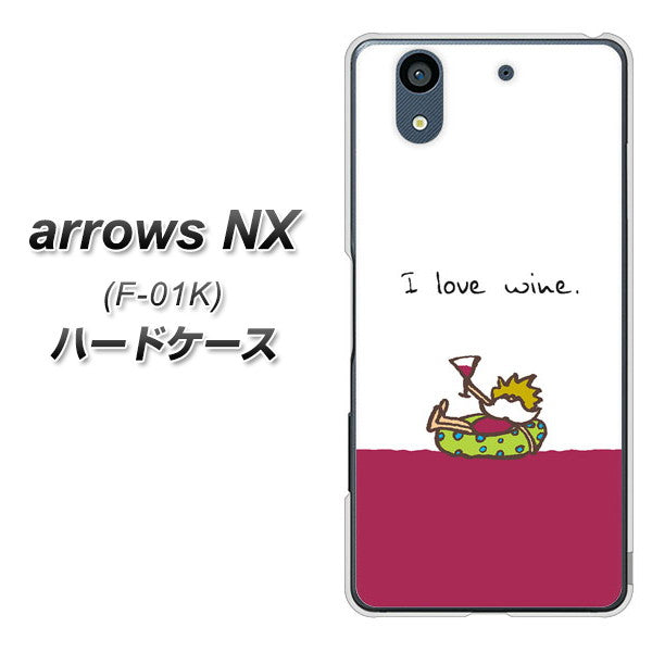 docomo アローズ NX F-01K 高画質仕上げ 背面印刷 ハードケース【IA811 ワインの神様】