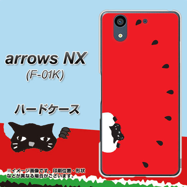 docomo アローズ NX F-01K 高画質仕上げ 背面印刷 ハードケース【IA812 すいかをかじるネコ】