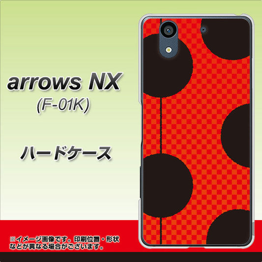 docomo アローズ NX F-01K 高画質仕上げ 背面印刷 ハードケース【IB906 てんとうむしのシンプル】
