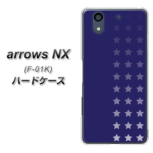 docomo アローズ NX F-01K 高画質仕上げ 背面印刷 ハードケース【IB911  スターライン】