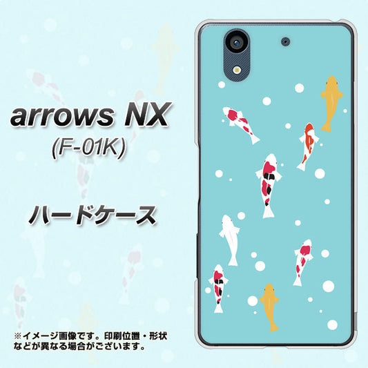 docomo アローズ NX F-01K 高画質仕上げ 背面印刷 ハードケース【KG800 コイの遊泳】