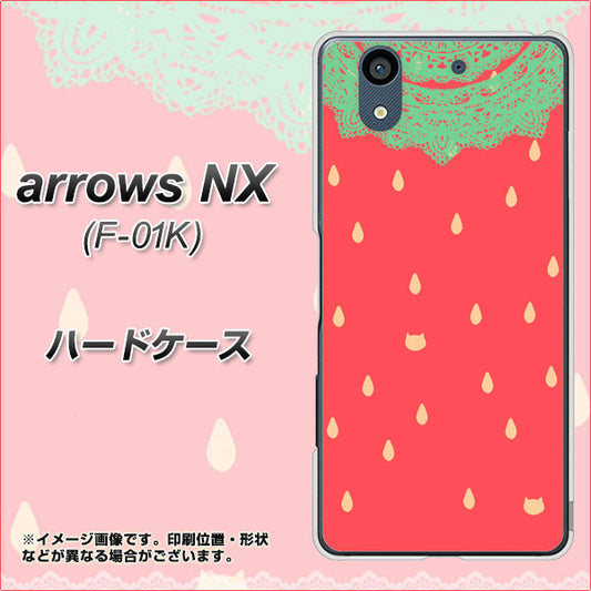 docomo アローズ NX F-01K 高画質仕上げ 背面印刷 ハードケース【MI800 strawberry ストロベリー】