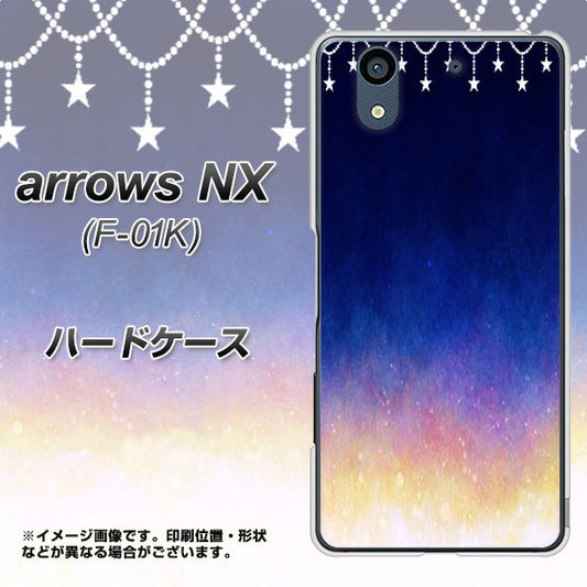 docomo アローズ NX F-01K 高画質仕上げ 背面印刷 ハードケース【MI803 冬の夜空】