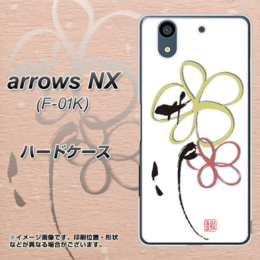 docomo アローズ NX F-01K 高画質仕上げ 背面印刷 ハードケース【OE800 flower】