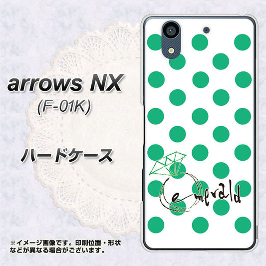 docomo アローズ NX F-01K 高画質仕上げ 背面印刷 ハードケース【OE814 5月エメラルド】