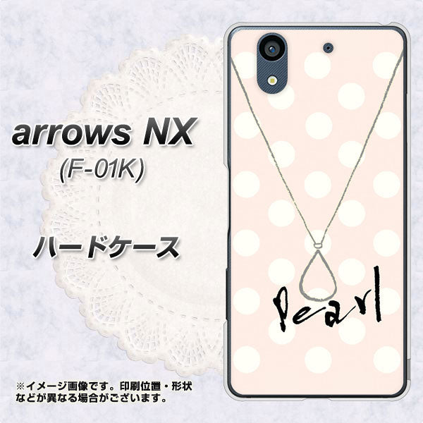 docomo アローズ NX F-01K 高画質仕上げ 背面印刷 ハードケース【OE815 6月パール】