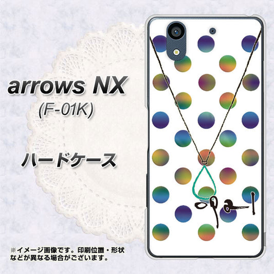 docomo アローズ NX F-01K 高画質仕上げ 背面印刷 ハードケース【OE819 10月オパール】