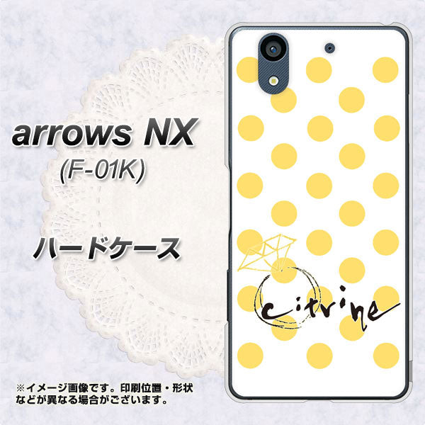 docomo アローズ NX F-01K 高画質仕上げ 背面印刷 ハードケース【OE820 11月シトリン】